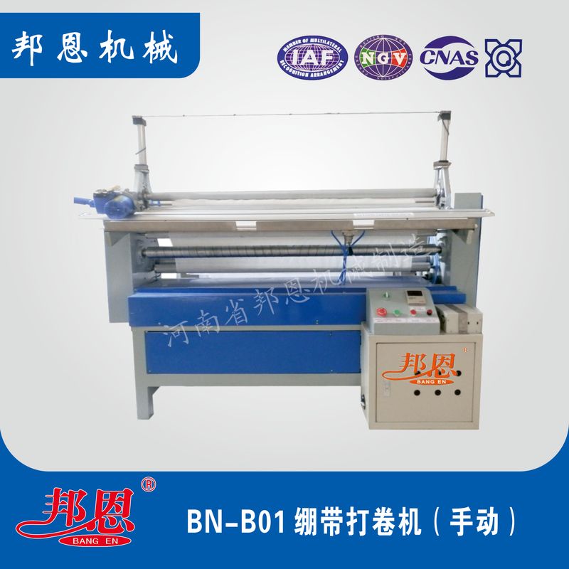 裹紙繃帶打卷機(jī)：醫(yī)用繃帶生產(chǎn)的重要定型設(shè)備