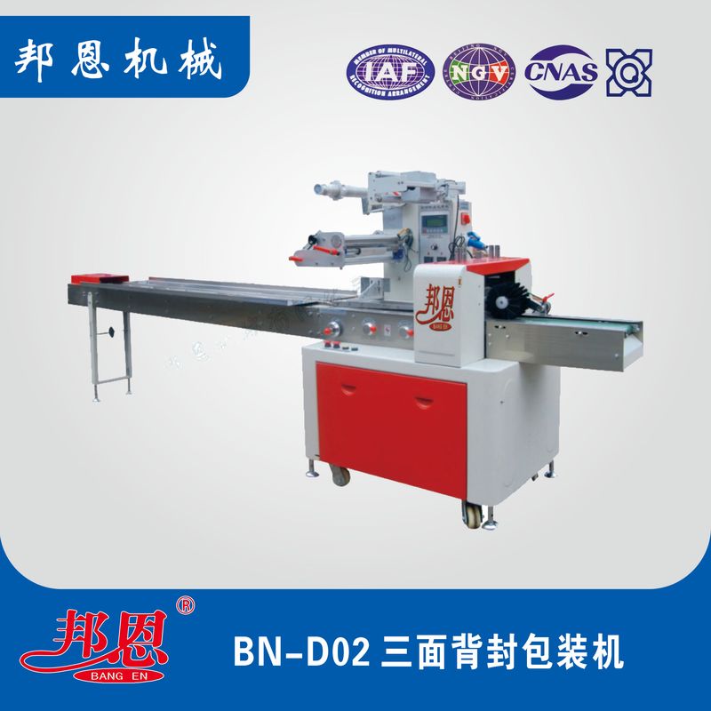 三面背封包裝機(jī)產(chǎn)品特點(diǎn)