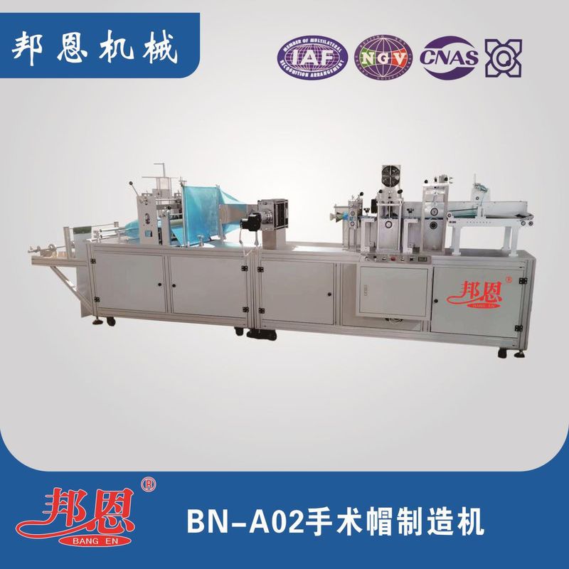 手術(shù)帽制造機：醫(yī)用防護(hù)帽標(biāo)準(zhǔn)化生產(chǎn)之選